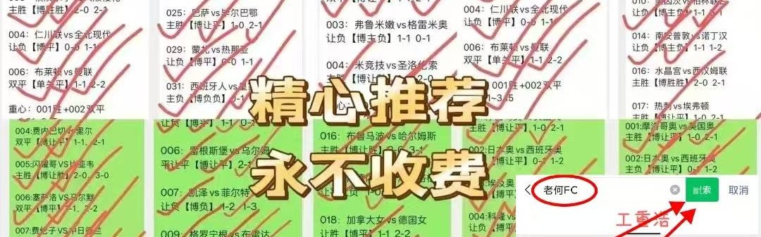 【足彩推荐】周六017赛前分析 法甲前瞻：里尔VS摩纳哥 专家最新精准比分预测